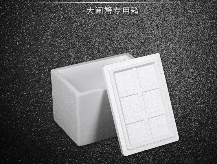 8.廠家大量供應冷凍食品保溫泡沫箱冷凍箱大閘蟹專用泡沫包裝盒