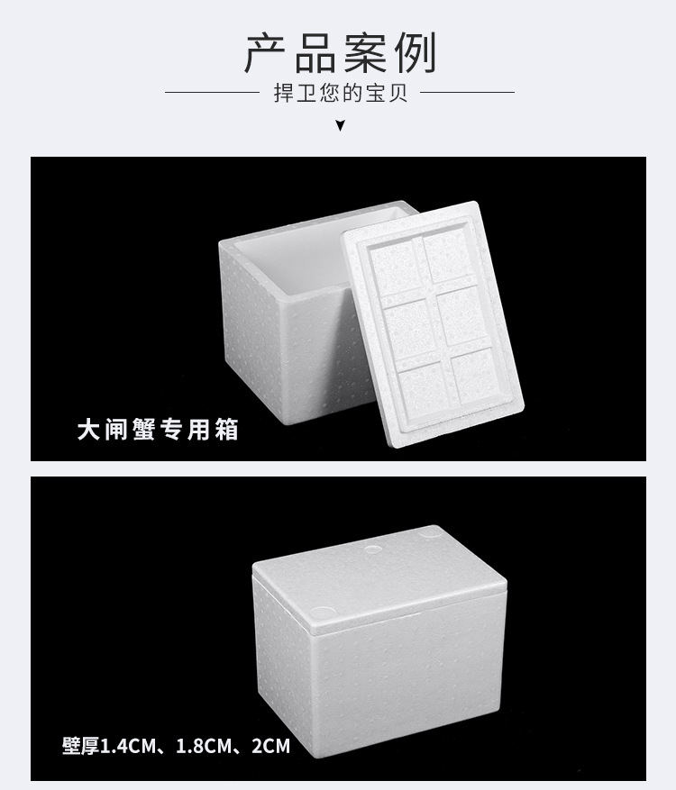 8.廠家大量供應冷凍食品保溫泡沫箱冷凍箱大閘蟹專用泡沫包裝盒