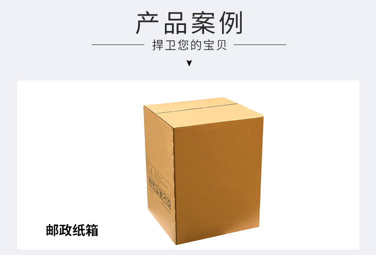 8.廠家生產(chǎn)瓦楞快遞紙箱 包裝盒紙箱快遞紙箱2號紙箱